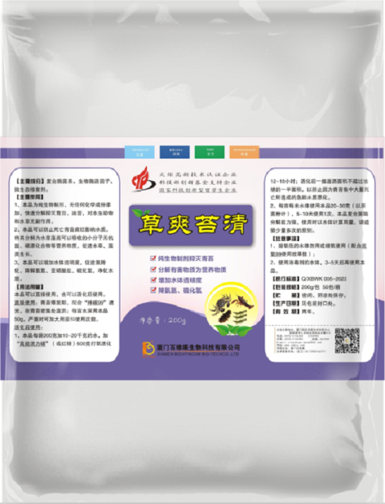水清草净